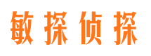 织金敏探私家侦探公司